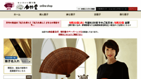 What Hakuchikudo.jp website looked like in 2018 (5 years ago)