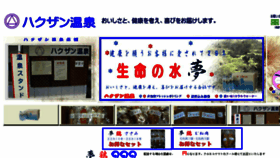 What Hakuzan.net website looked like in 2018 (5 years ago)