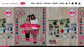 What Heartmarket.co.jp website looked like in 2018 (5 years ago)