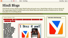 What Hindiblogs.com website looked like in 2018 (5 years ago)