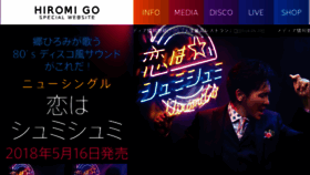 What Hiromigo.com website looked like in 2018 (7 years ago)