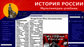 What History.ru website looked like in 2018 (5 years ago)
