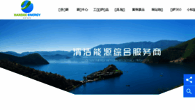 What Hansee.com.cn website looked like in 2018 (5 years ago)