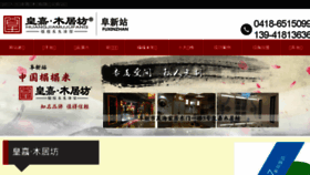 What Hpgzs.cn website looked like in 2018 (5 years ago)