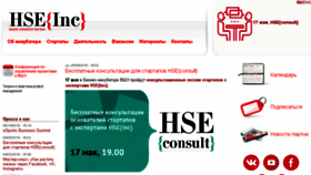 What Hse-inc.ru website looked like in 2018 (5 years ago)