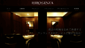 What Hiroginza.com website looked like in 2018 (5 years ago)