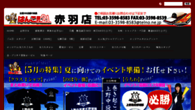 What Hankoya21.jp website looked like in 2018 (5 years ago)