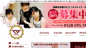 What Hisakonail.jp website looked like in 2018 (5 years ago)