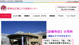 What Hanshink-kodomoqq.jp website looked like in 2018 (5 years ago)