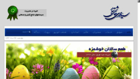 What Hashemitabar.com website looked like in 2018 (5 years ago)