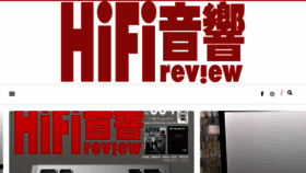 What Hifireview.com.hk website looked like in 2018 (5 years ago)