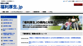 What Hr-welfare.jp website looked like in 2018 (5 years ago)