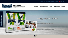 What Happydog.ru website looked like in 2018 (6 years ago)
