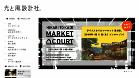 What Hikaritokaze.net website looked like in 2018 (5 years ago)