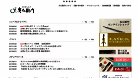 What Hyozaemon.co.jp website looked like in 2018 (5 years ago)