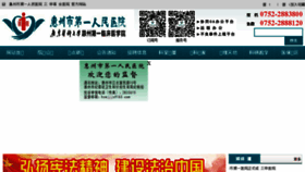 What Hzfh.gd.cn website looked like in 2018 (5 years ago)