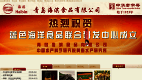 What Haibinxiaojin.com website looked like in 2018 (5 years ago)