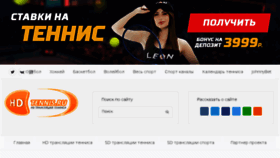 What Hdtennis.ru website looked like in 2018 (5 years ago)
