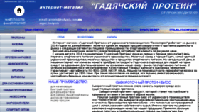 What Hadyach.com.ua website looked like in 2018 (5 years ago)