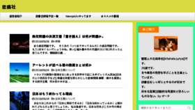 What Hitsusya.com website looked like in 2018 (5 years ago)