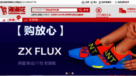 What Haitaohua.com website looked like in 2018 (5 years ago)