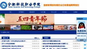 What Hfstu.cn website looked like in 2018 (5 years ago)