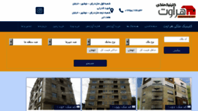 What Heravat.com website looked like in 2018 (5 years ago)