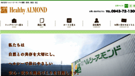 What Healthy-almond.jp website looked like in 2018 (5 years ago)
