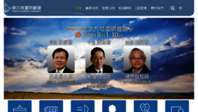 What Hkbibleconference.org website looked like in 2018 (5 years ago)