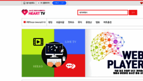 What Hearttv.co.kr website looked like in 2018 (5 years ago)