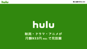 What Hulu-japan.jp website looked like in 2018 (5 years ago)
