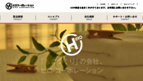 What Hiro-corpo.net website looked like in 2018 (5 years ago)