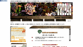 What Hanasho.net website looked like in 2018 (5 years ago)