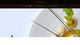 What Hiramatsurestaurant.jp website looked like in 2018 (5 years ago)