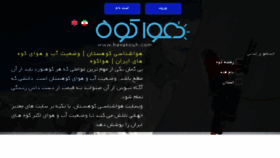 What Havakouh.com website looked like in 2018 (5 years ago)