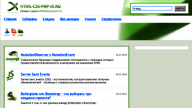 What Html-css-php-js.ru website looked like in 2018 (5 years ago)