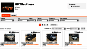 What Hmtbrothers.cars.bg website looked like in 2018 (5 years ago)