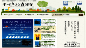 What Hometown.ne.jp website looked like in 2018 (5 years ago)