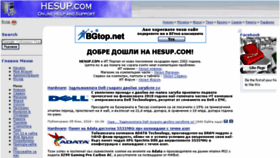 What Hesup.com website looked like in 2018 (6 years ago)
