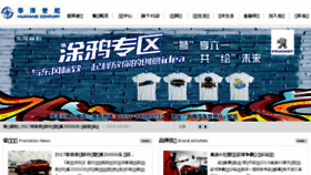 What Huayangauto.com website looked like in 2018 (5 years ago)