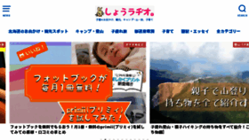 What Hokkaido-child.com website looked like in 2018 (5 years ago)