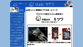 What Hddbancho.co.jp website looked like in 2018 (5 years ago)
