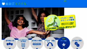 What Hanarabi-smile.jp website looked like in 2018 (5 years ago)