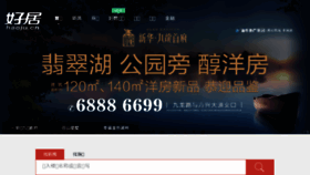 What Haoju.cn website looked like in 2018 (5 years ago)