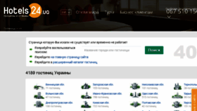 What Hotels24.uz.ua website looked like in 2018 (5 years ago)