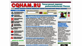 What Hamradio.online.ru website looked like in 2018 (5 years ago)