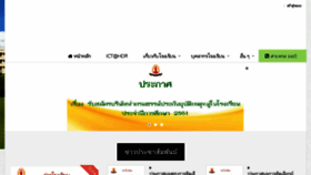 What Hangdong.ac.th website looked like in 2018 (5 years ago)