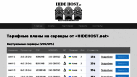 What Hidehost.net website looked like in 2018 (5 years ago)