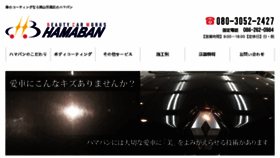 What Hamaban.jp website looked like in 2018 (5 years ago)
