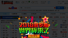 What Hao3600.cn website looked like in 2018 (7 years ago)